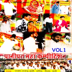 Panipat Maha Competition 98 Vol 1